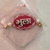 Handcrafted 'भुला' Aipan Art Rakhi | Kumaoni Rakhi for Younger Brother | Traditional MDF Handmade Raksha Bandhan Rakhi