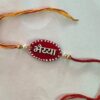 Handcrafted Aipan Art "Bhaiya" Rakhi with MDF Cutout | Traditional Red Designer Rakhi for Brother | Handmade Raksha Bandhan Thread