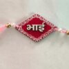 Handcrafted 'भाई' Aipan Art Rakhi | Diamond-Shaped MDF Brother Rakhi | Traditional Handmade Raksha Bandhan Rakhi