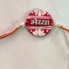 Handcrafted 'भैया' Aipan Art Rakhi | Kumaoni Brother Rakhi with MDF Cutout | Traditional Handmade Raksha Bandhan Rakhi