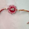 Handcrafted 'श्री' Aipan Art Rakhi | Floral MDF Rakhi with Sacred Shri Symbol | Traditional Handmade Raksha Bandhan Rakhi